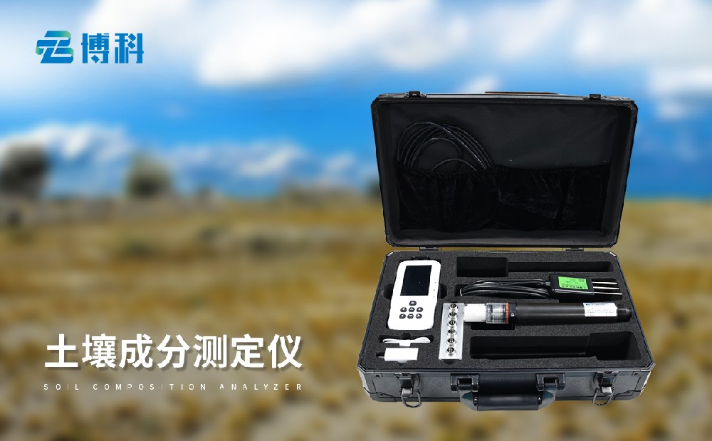 土壤溫濕度電導(dǎo)率含鹽量測(cè)定儀